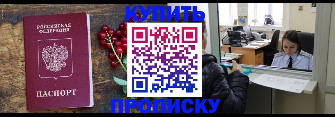 временная регистрация для школы в Мелеузе